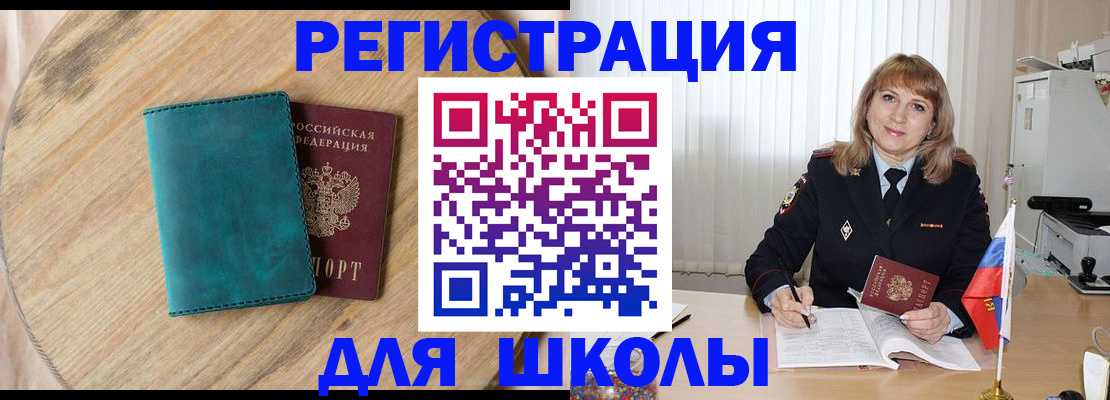 прописка гарантия в Камышине