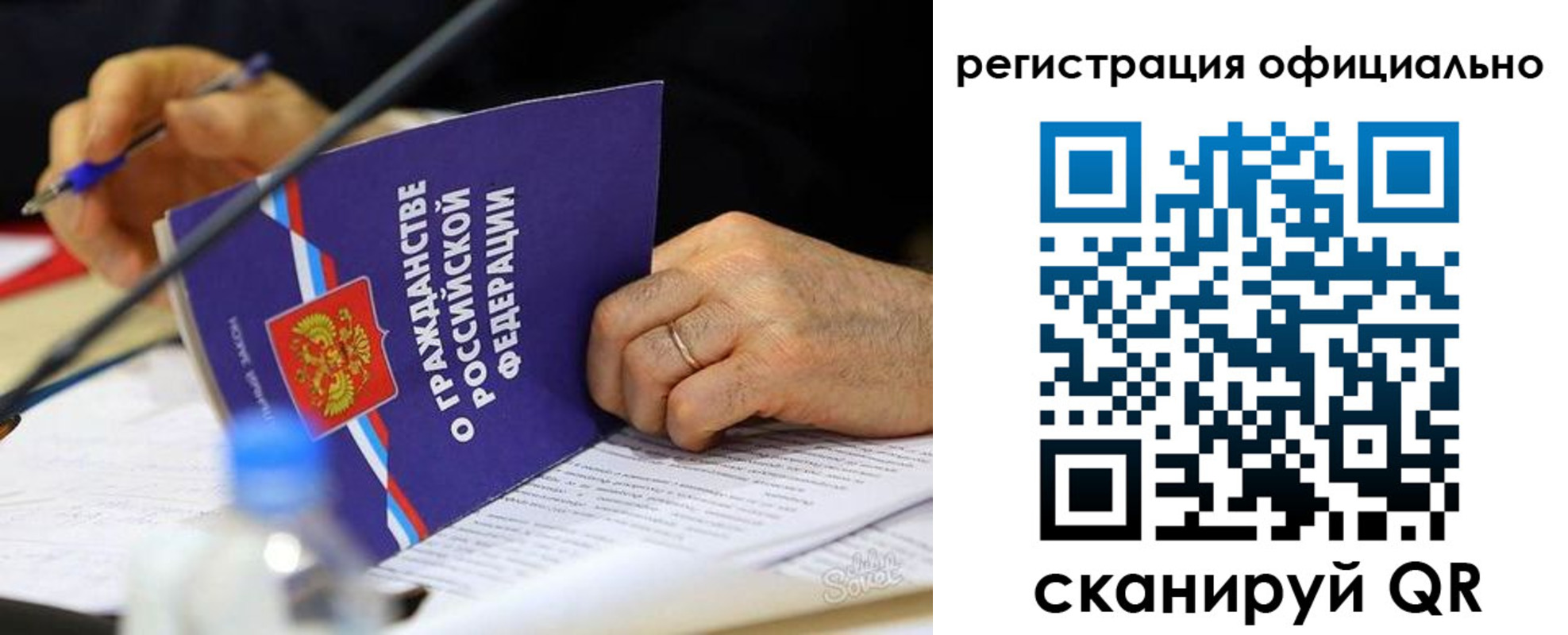 прописка 2025 в Камышине