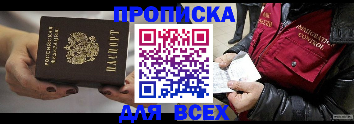 временная регистрация законно в Камышине