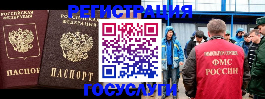 временная регистрация 2025 в Камышине