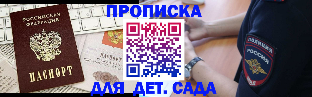 регистрация для школы в Камышине
