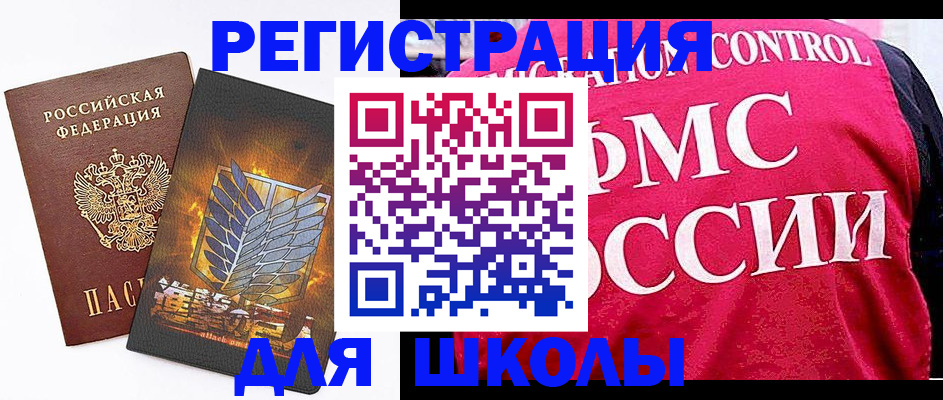 временная регистрация госуслуги в Камышине