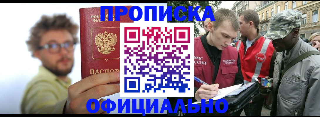 временная регистрация госуслуги в Камышине