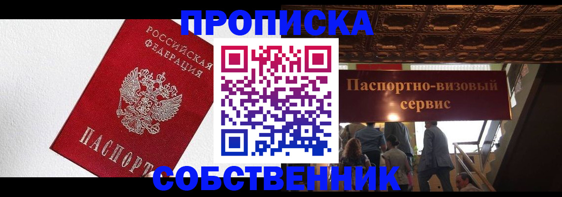 временная регистрация для школы в Камышине