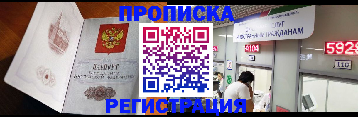 временная регистрация госуслуги в Камышине